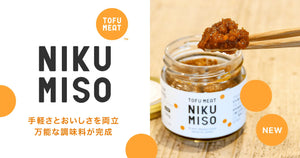 新商品「NIKU MISO」が登場！