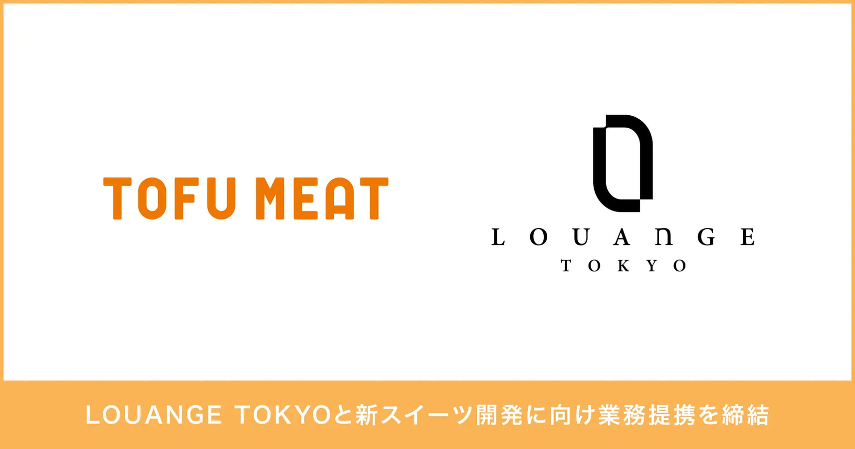 （株）LOUANGE TOKYOと業務提携を締結いたしました