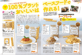 【人生を賭けた挑戦】良質なタンパクとれる新スイーツ登場！金のグラノーラ＆新作2種 食べ比べ9袋セット（通常8,330円相当）