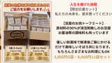 トーフミート オリジナル 和風 冷凍【廃業の危機を乗り越える】 TOFU MEAT 応援購入特別セット5袋送料無料 トーフミート オリジナル 和風 冷凍