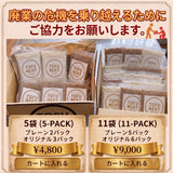 送料無料トーフミート オリジナル 和風6袋 プレーン5袋 冷凍【廃業の危機を乗り越える】 TOFU MEAT 応援購入特別セット11袋 トーフミート オリジナル 和風 味無プレーンセット冷凍
