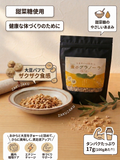 ラカオさんのおやつ 金 のグラノーラ