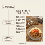 【新商品・先行予約開始】ワンランク上の贅沢。大人気「金のグラノーラ」にショコラ2ラインナップが新登場！✨