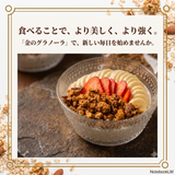 【新商品・先行予約開始】ワンランク上の贅沢。大人気「金のグラノーラ」にショコラ2ラインナップが新登場！✨